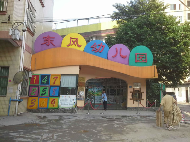 学校类：虎门东风幼儿园结构安全鉴定